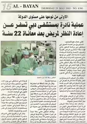 Dr. Hani Sakla on newpaper