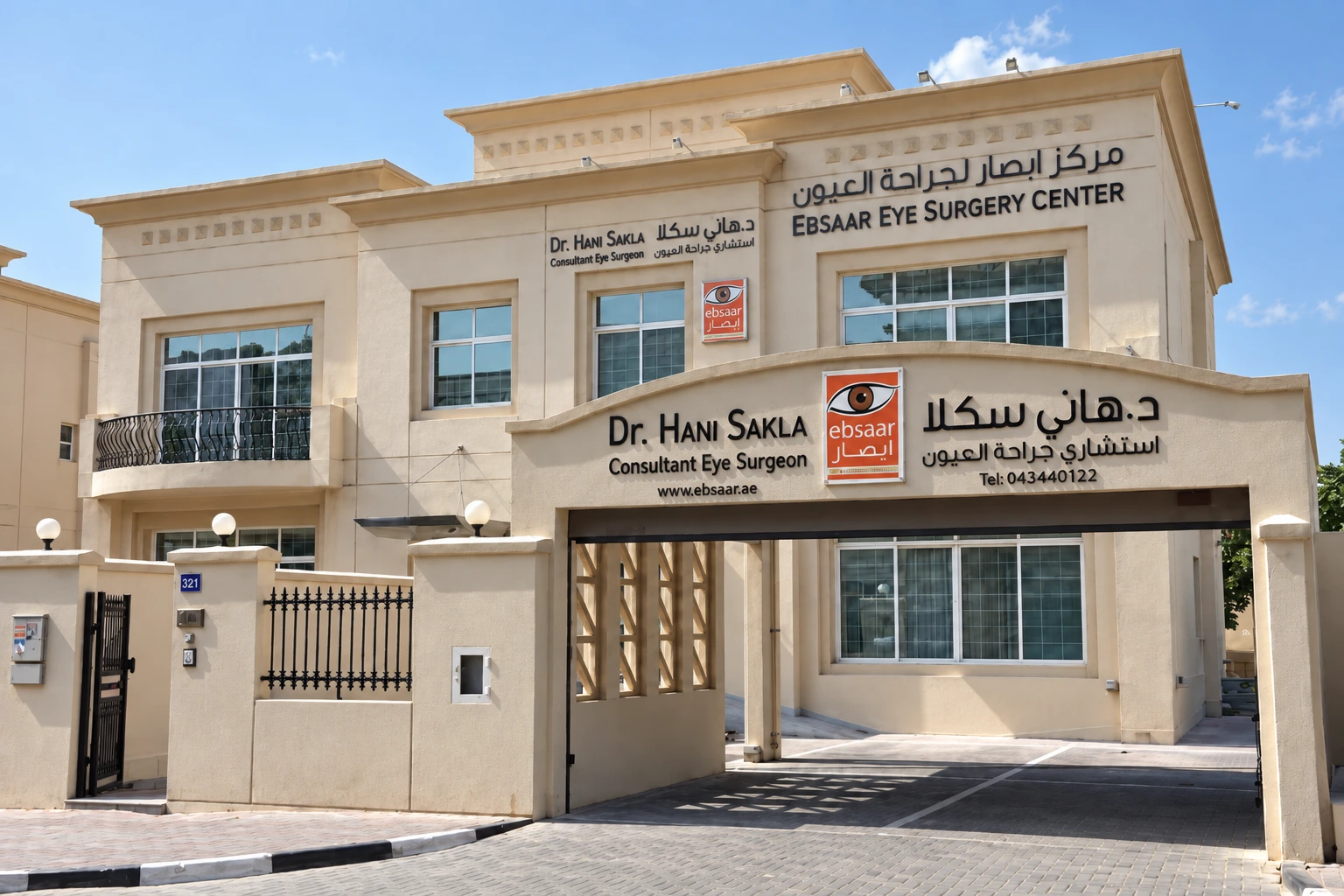 Ebsaar Eye Surgery Center in Jumeirah Dubai